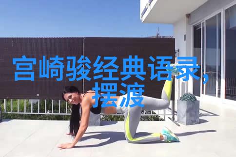 经典励志名言-李斯特费伦茨琴弦上的梦想与坚持
