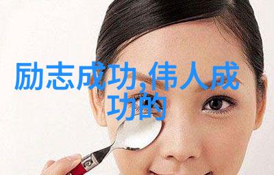 90后的正能量人物我是那个不轻易放弃的少年