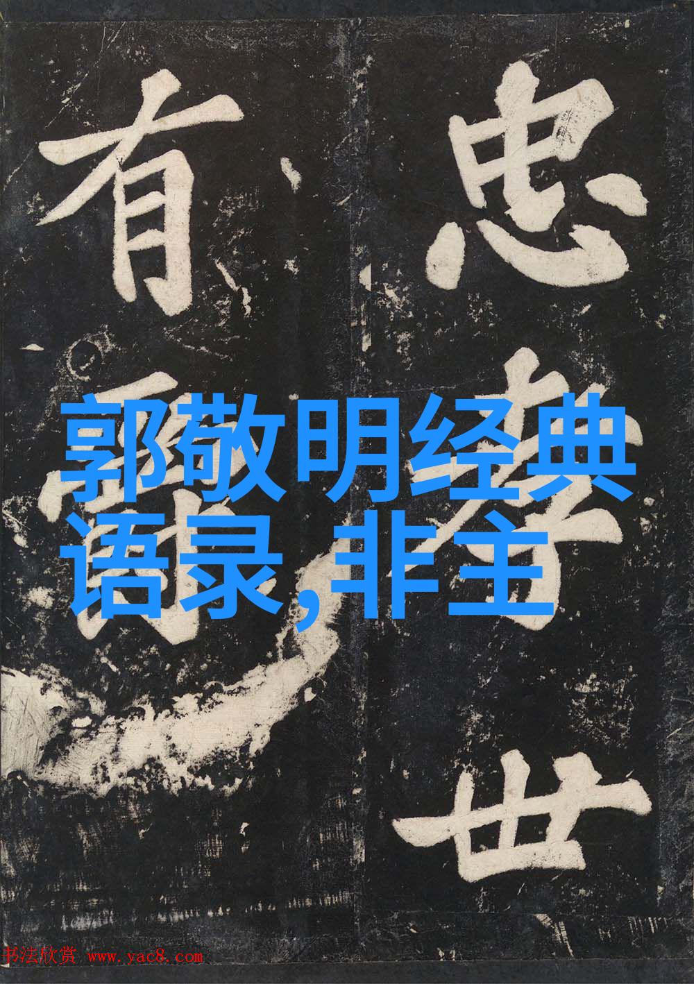 名人励志故事-乔布斯逆袭创世纪