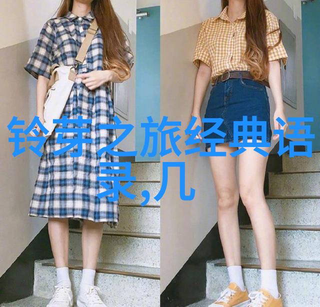 明日与惊喜心灵的交响
