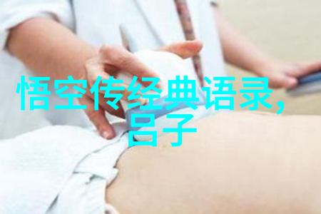 品味时光绿茶中的智慧