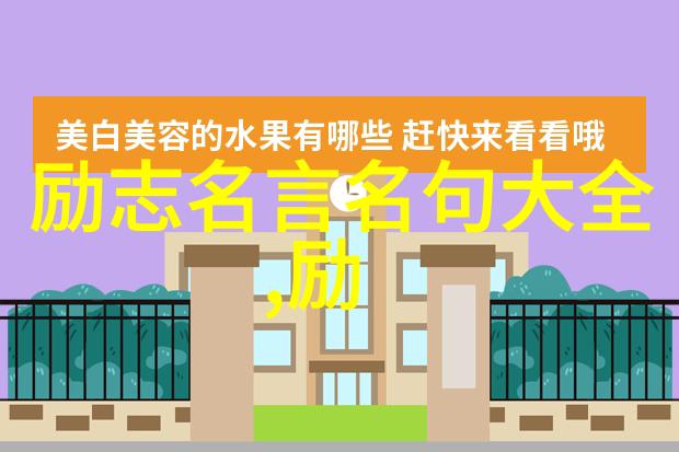 经典重现张爱玲语录中的智慧与情感