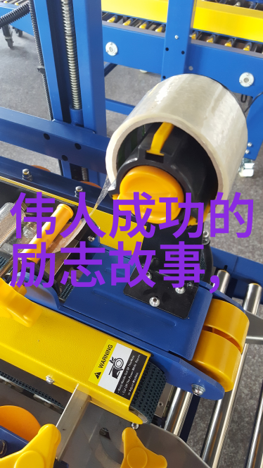 励志故事-逆袭之路高考状元的奋斗史