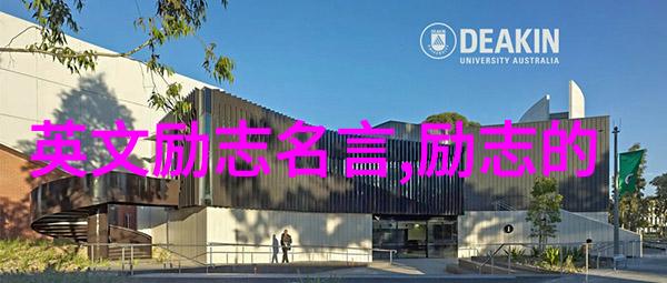 认知自我经典名言如何塑造个性