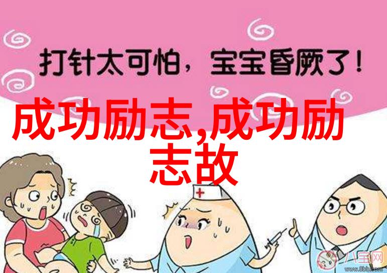 人生励志故事我如何从一无所有到成为成功企业家