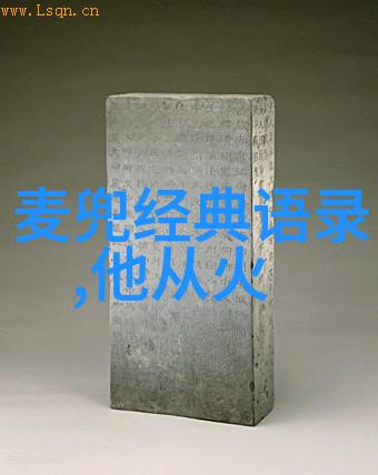 古言今语经典语录的魅力与永恒价值
