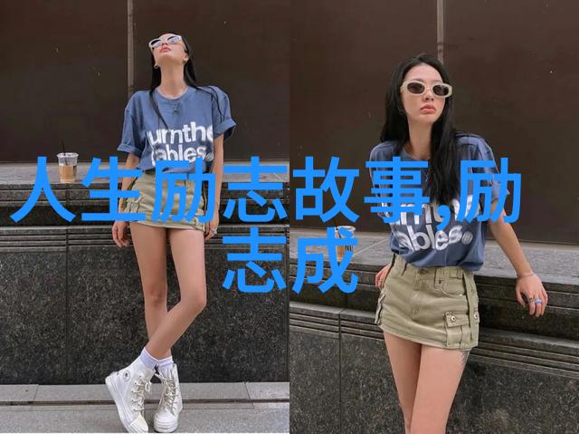 中华之冠一代代传奇的面纱