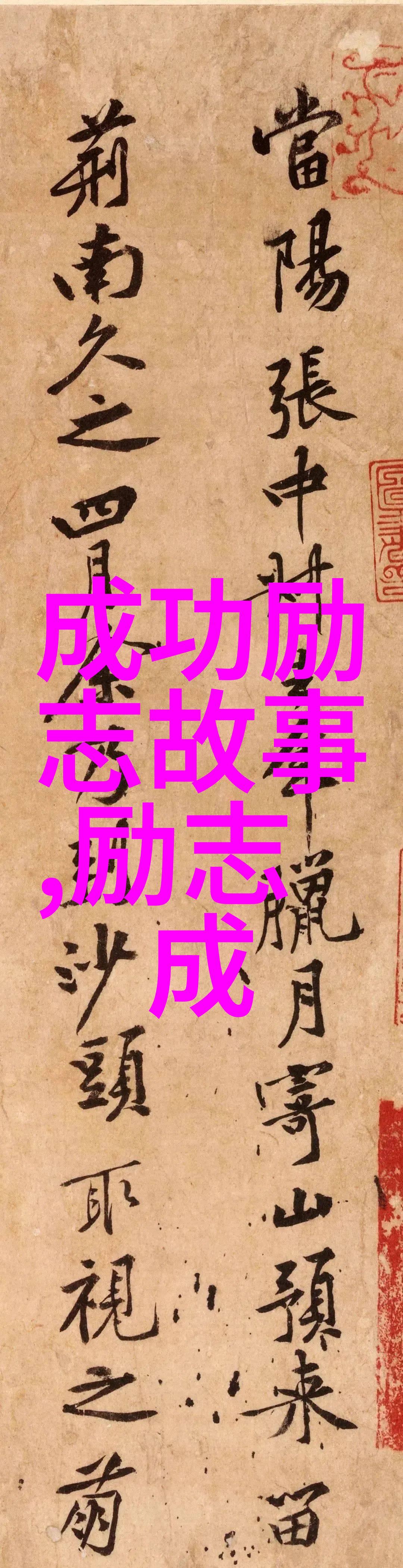 如何坏坏地搭讪微博撩妹技巧详解