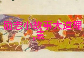 米兰昆德拉曾提到过生活不是寻找一个意义而是将自己的意义赋予生活这句话背后的思考是什么样的呢