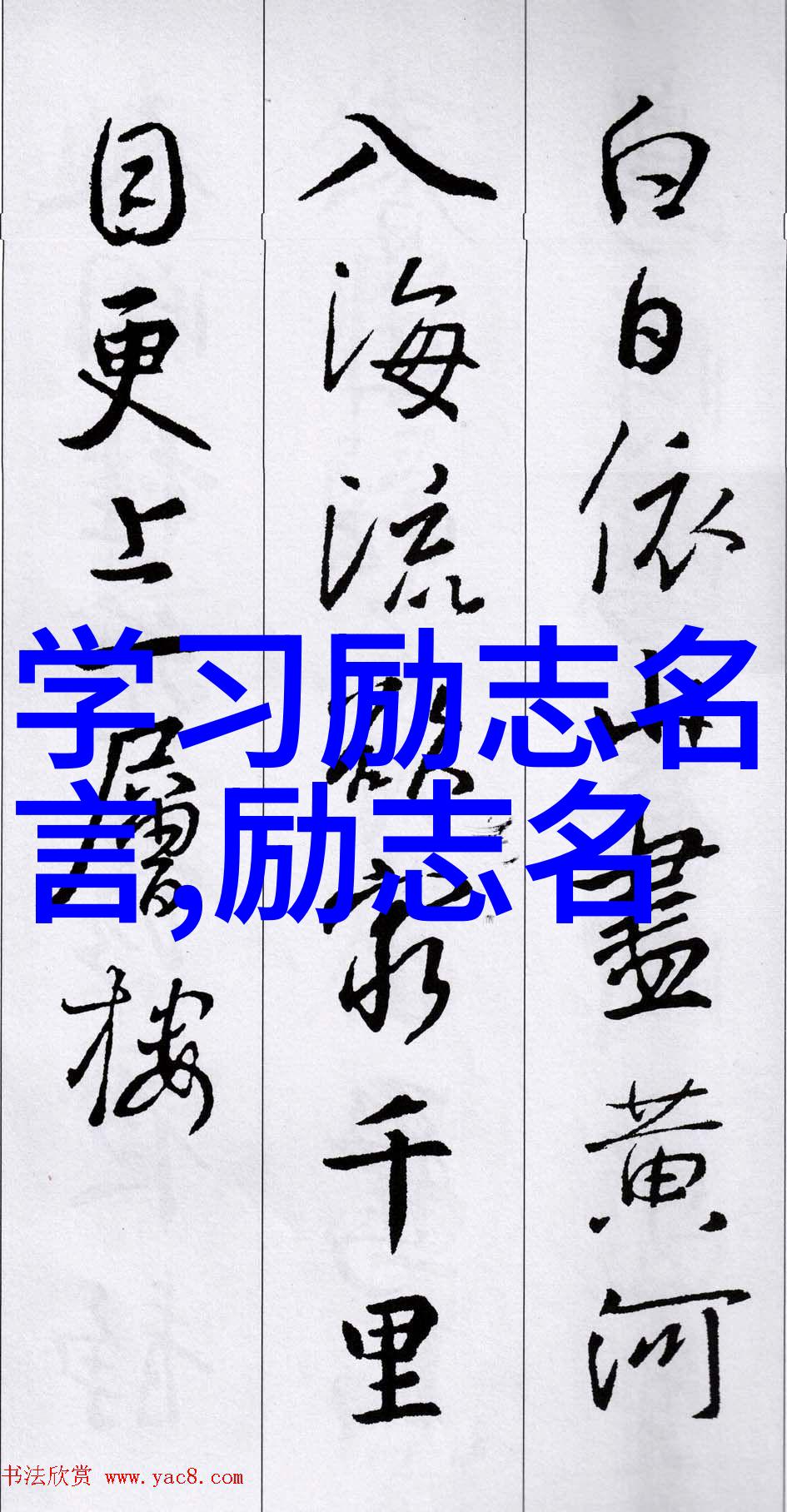 励志故事及感悟我的人生导航灯塔