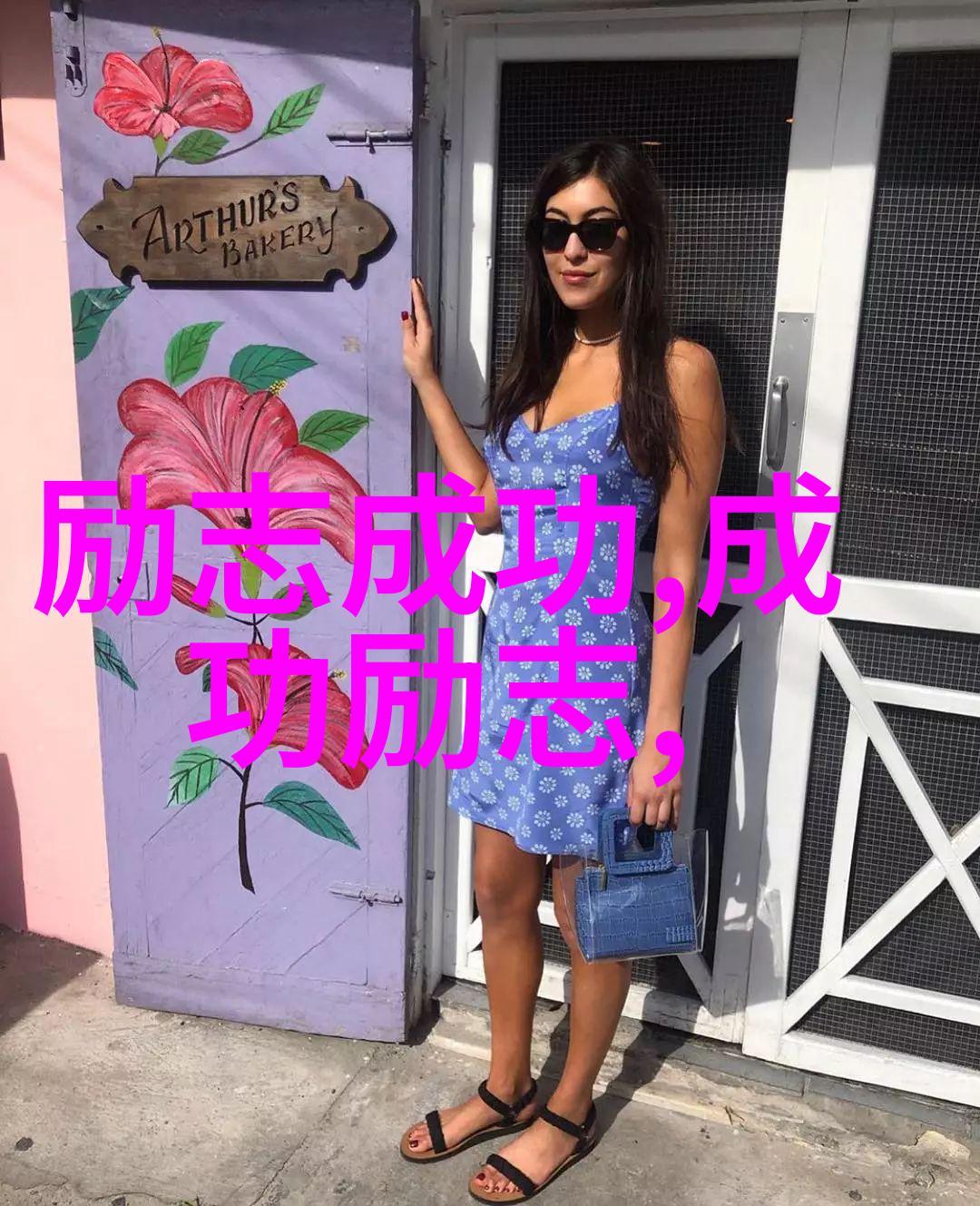 赵本山的智慧与幽默经典语录中的生活哲学