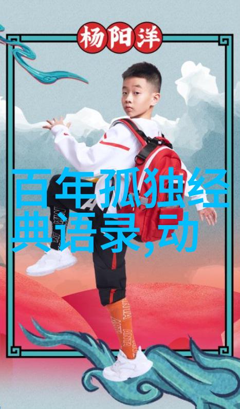 启迪童心50个小学生励志故事背后的智慧原则探究