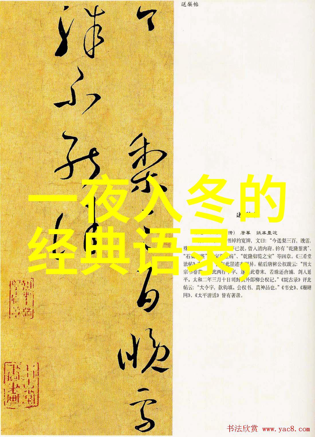 心灵启航励志正能量经典语录集