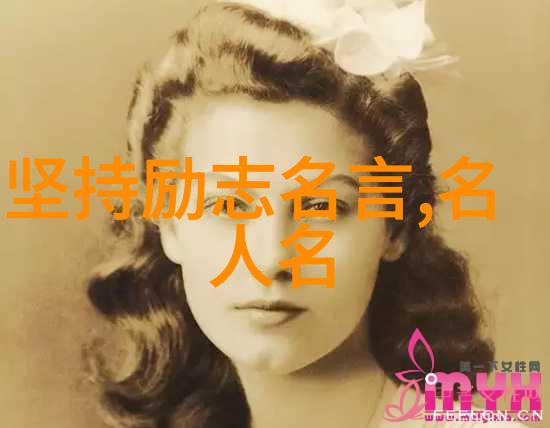 正能量之星揭秘中国最具影响力的明星背后的故事