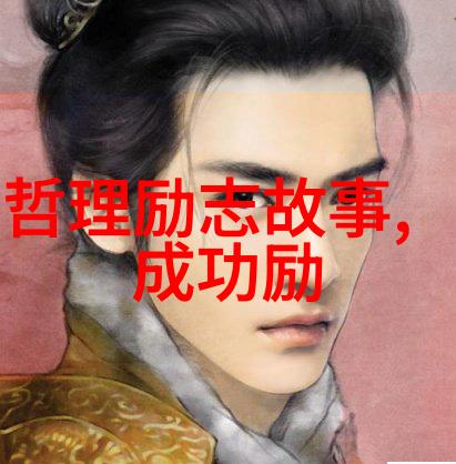 逆袭之星从街头小子到影帝的传奇