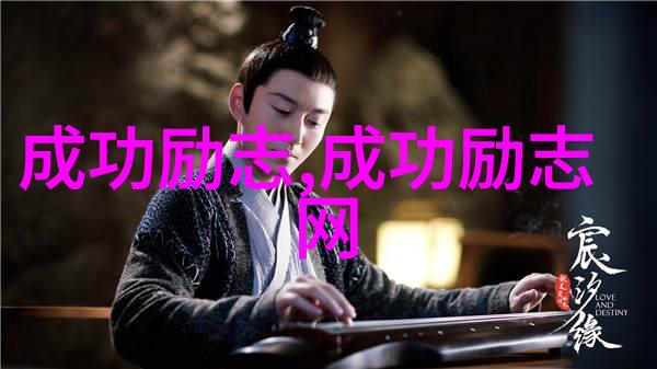 经典励志小故事-逆袭之星从街头童子军到成功企业家