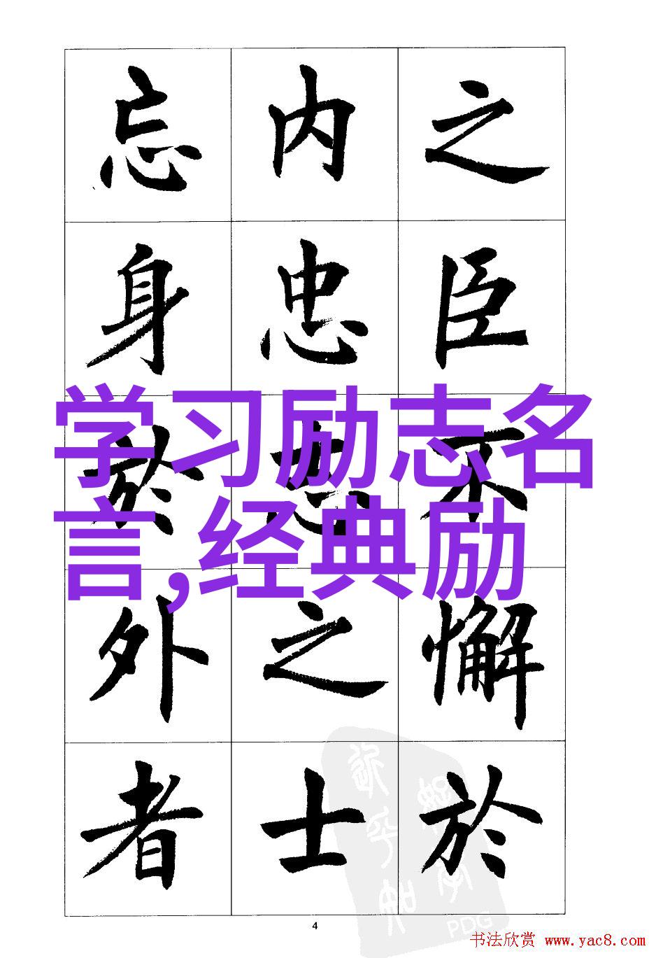 生活的篇章人生感悟的纷飞画卷