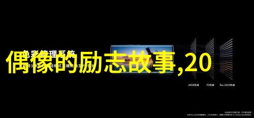 高考励志名言如何用磨炼的智慧激励自己