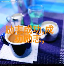 逆袭女孩从底层工人到企业高管的传奇历程