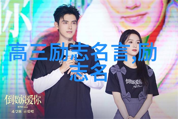 中国现代名人励志故事简短我是李雷我从小就有梦想