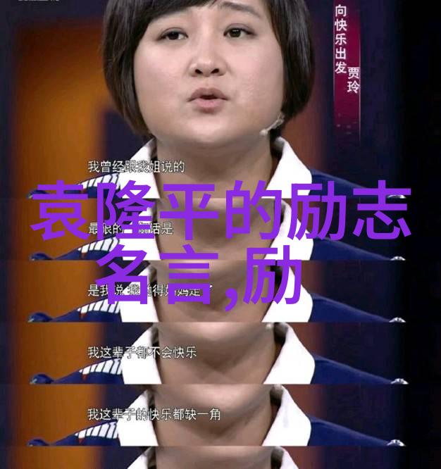 经典语录微信心语背后的哲学智慧