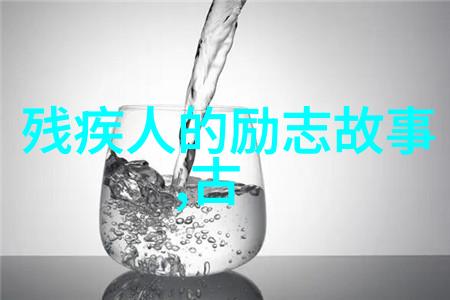 人物素材摘抄我虽无天赋然能更上一层楼