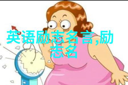 转身时要及时转身正是中国最励志女性的精神所在