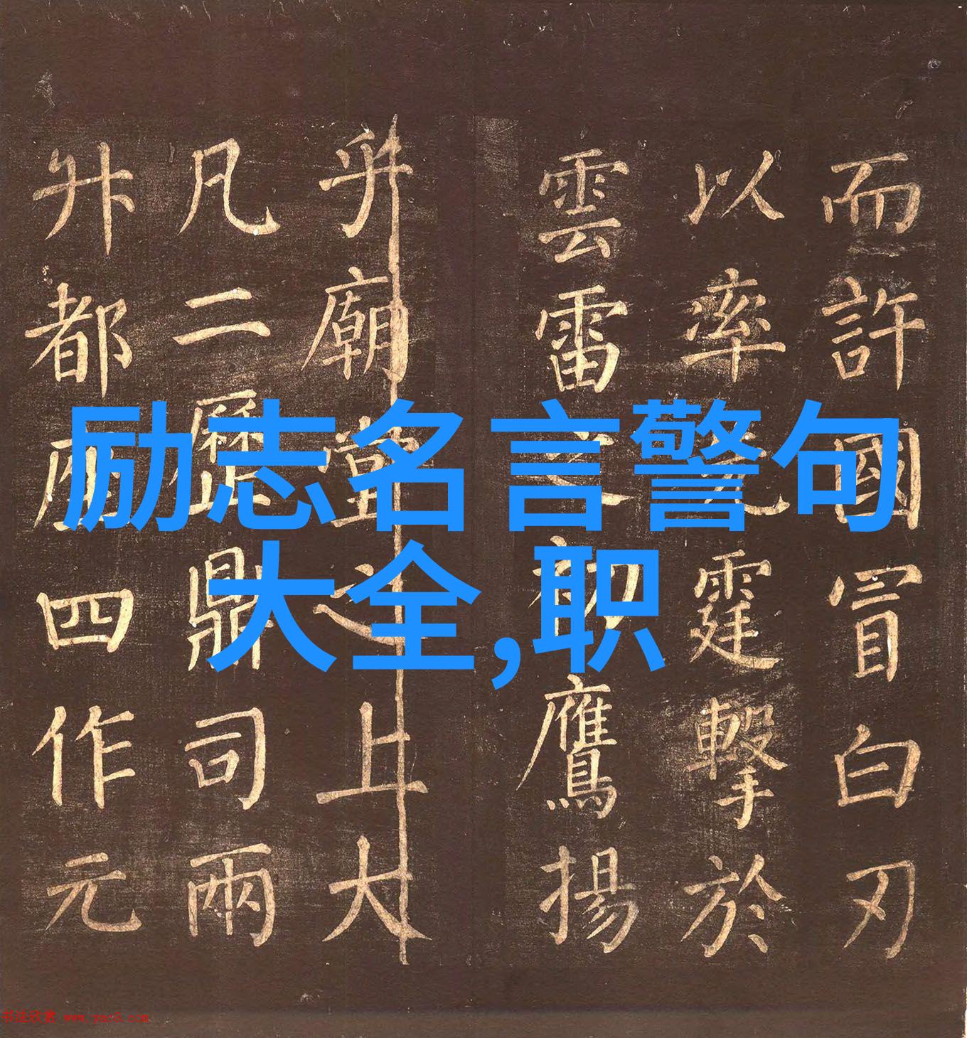 宫崎骏的爱情名言爱是没有开始和结束的张柏芝的情路坎坷如波涛生玩若梦幻