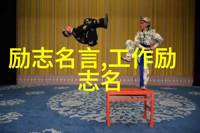 名人经典语录-马云的激励之言改变世界的勇气在于敢于梦想