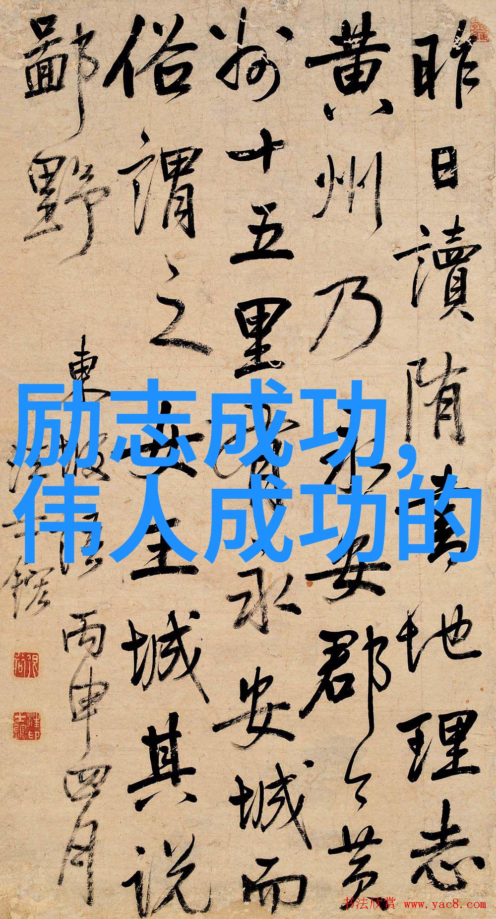 励志人物陈州的演说人生中国典型人物励志故事现代在物品场景中绽放