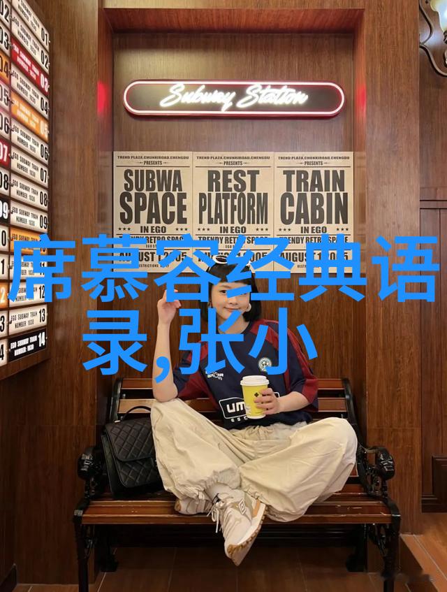 席慕容语录探究深度解读其在当代文学中的价值与影响