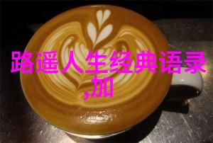 中外名人故事他们的命运如何交织成传奇
