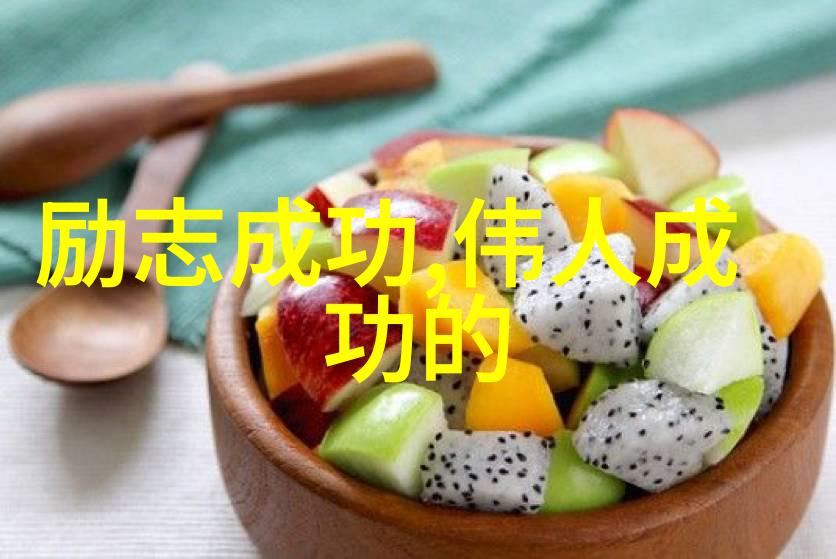 雷达尔在足球场上的成功又是什么因素促成了他的辉煌事业