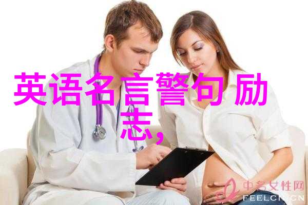 中国成功女性百人传追踪一代女强人的辉煌历程