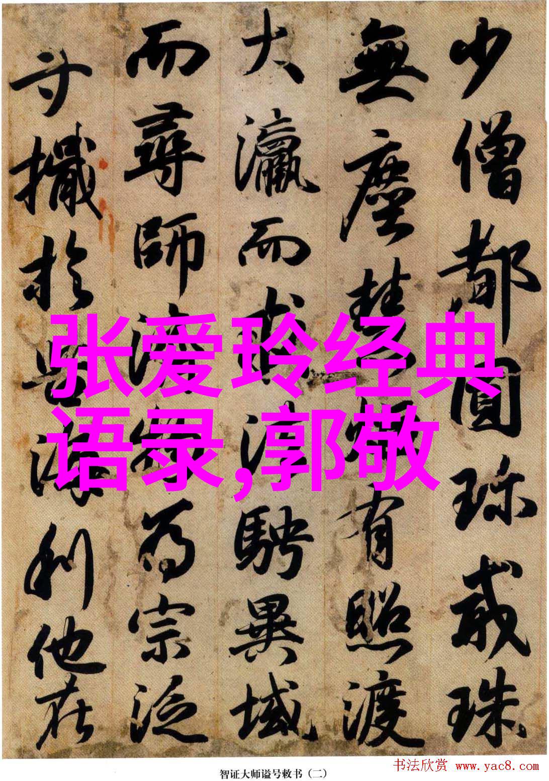 马云的智慧改变世界的经典语录