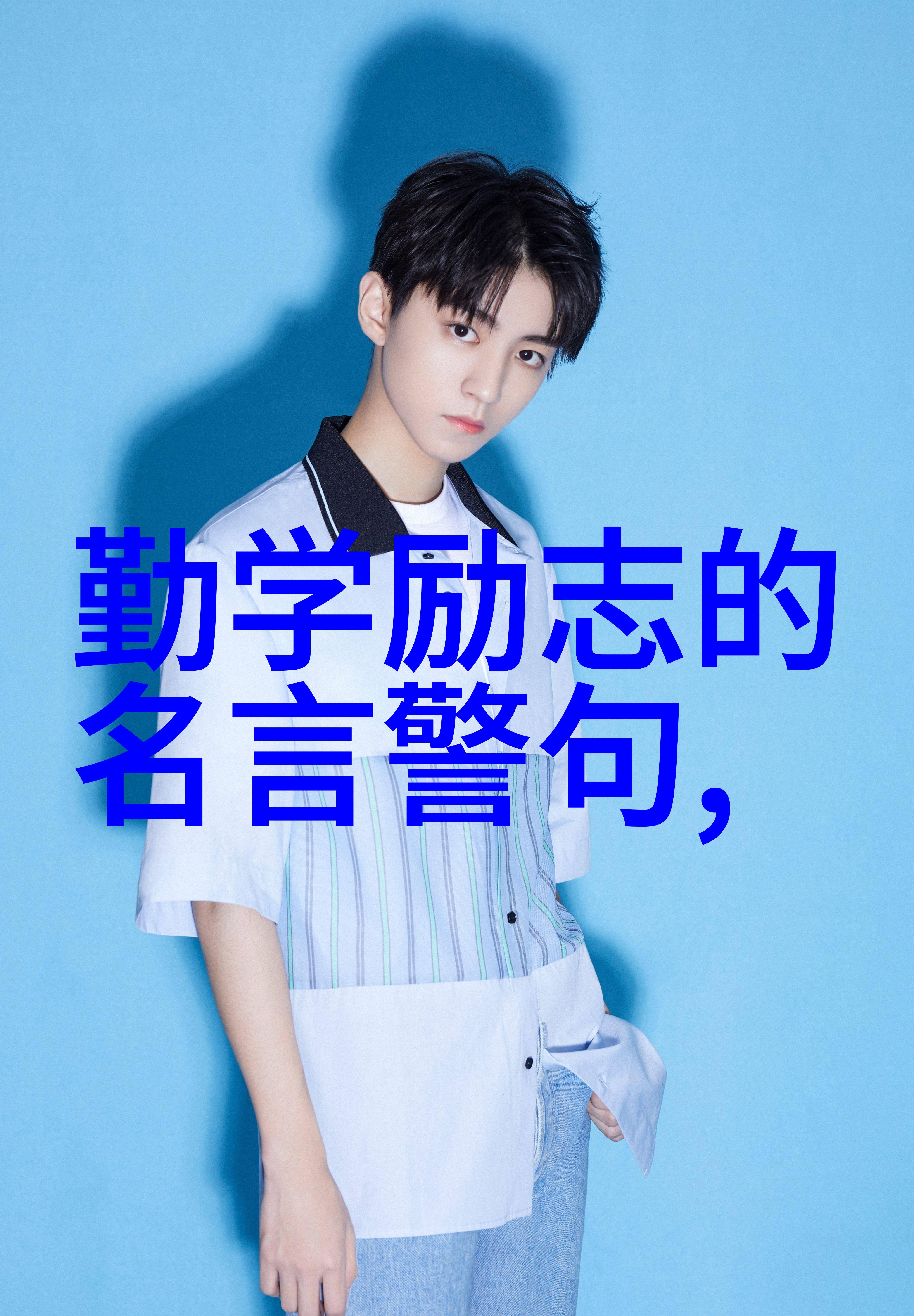 赵本山经典语录-笑声中传承的智慧