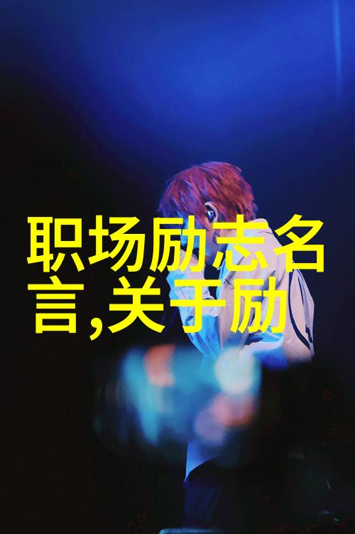 小新的智慧爆发蜡笔小新经典语录解读