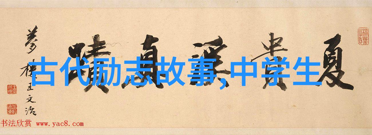 名人们在成长过程中的关键转折点是什么时候发生的