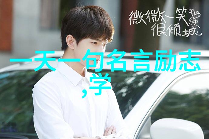 席慕容语录幽默穿越千年