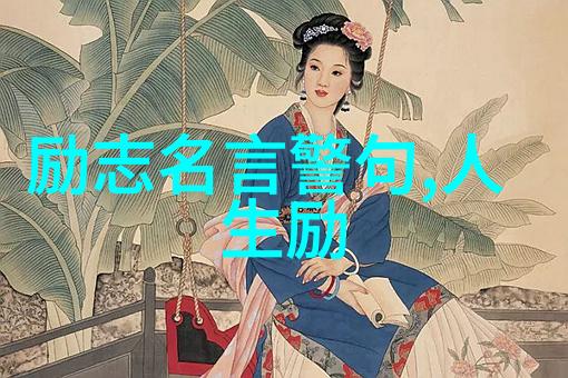 挑战自我超越极限健身教练的心灵蜕变
