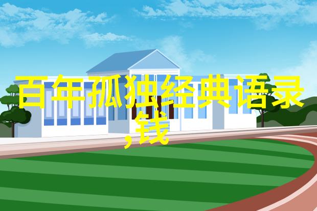 他在职业生涯中遇到过哪些重大的转折点这些转折点又对他产生了怎样的影响