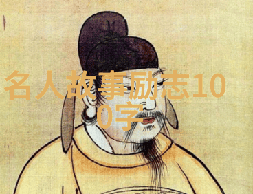 甄嬛传经典语录 - 辉煌梦想慕容藩的不屈斗志