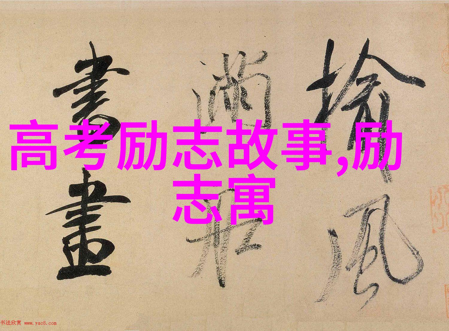 从小-town girl到国际Superstar李冰冰的逆袭之旅