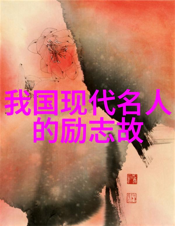 康有为与百花齐放百家争鸣思想自由的倡导者