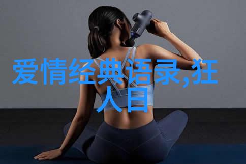 感恩100条经典语录-马云的感恩之旅从一份小小的感激到对世界的大爱