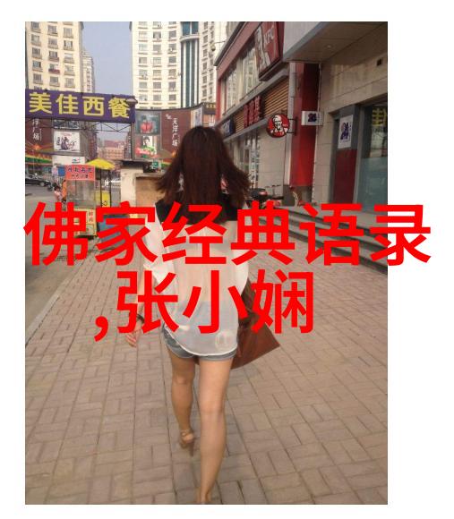 中国女性名人励志故事坚韧不拔的女性力量
