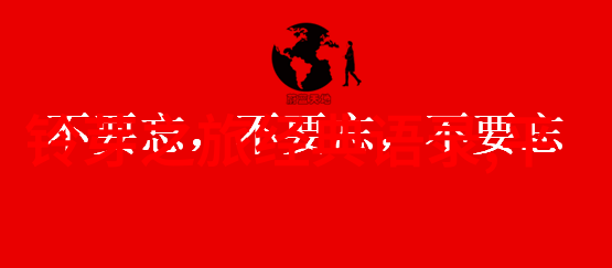 关于爱情的励志名言 - 爱在心间点亮人生最美丽的篇章