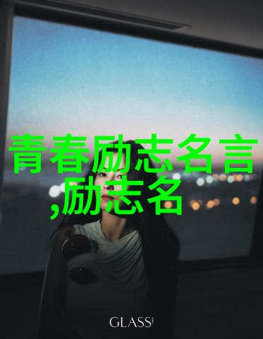 职场逆袭从底层员工到总裁的传奇故事