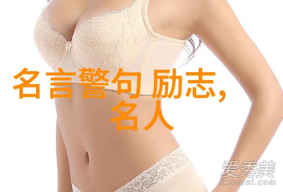 人生阅历铸就才华的永恒之光