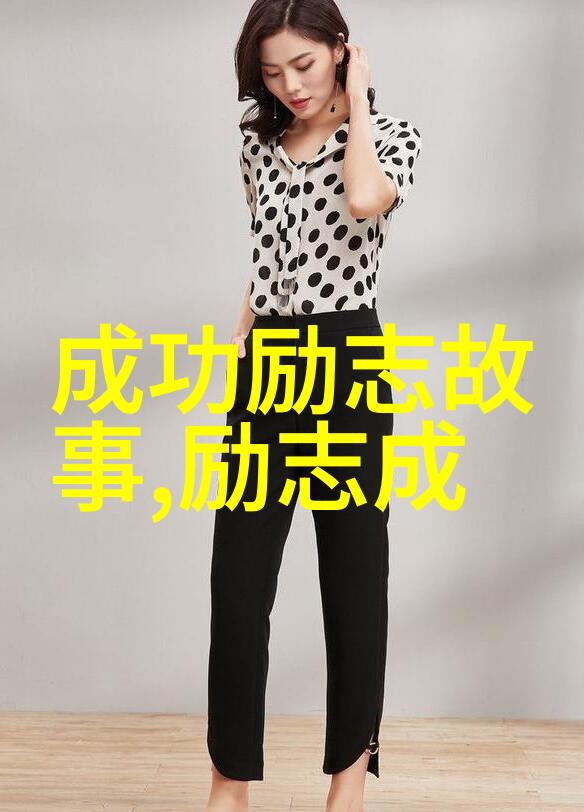 挑战自我超越极限激发内在的成就欲望